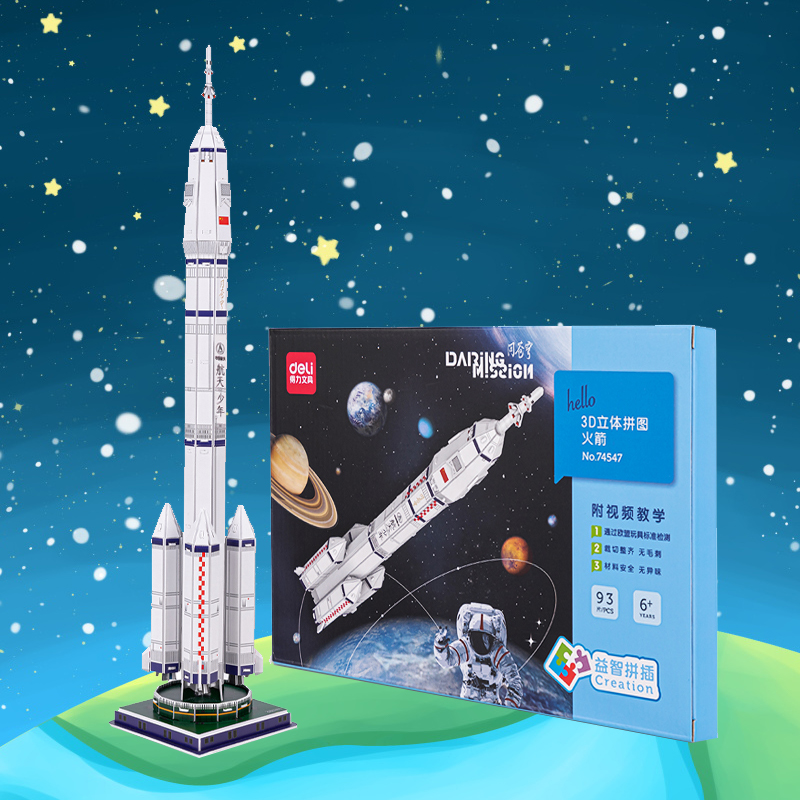 Long March 2 F carrier rocket space satellite 3D stereoscopic puzzle model handmade play teaching aids