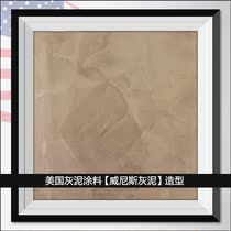 American stucco plaster Art paint original imported diatom moisture-proof mildew-proof anti-cracking Malay paint Venice