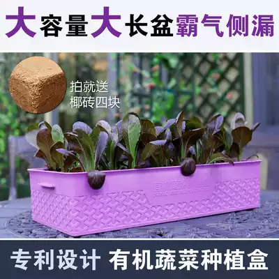 Rectangular large plastic flowerpot clearance planting vegetable pot balcony vegetable garden planting equipment for strawberry artifact