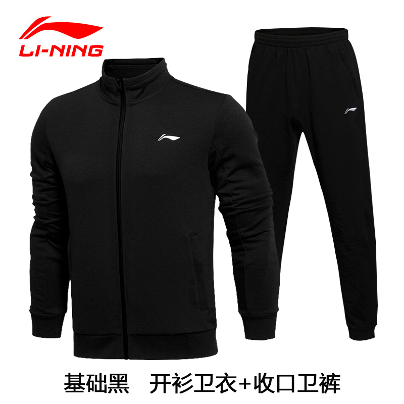 Li Ning Sports Suit Men's 2022 Spring Casual Blouse Pants Two Sets Tide Large Size Coat Jacket Long Sleeve Hyphen Sportswear