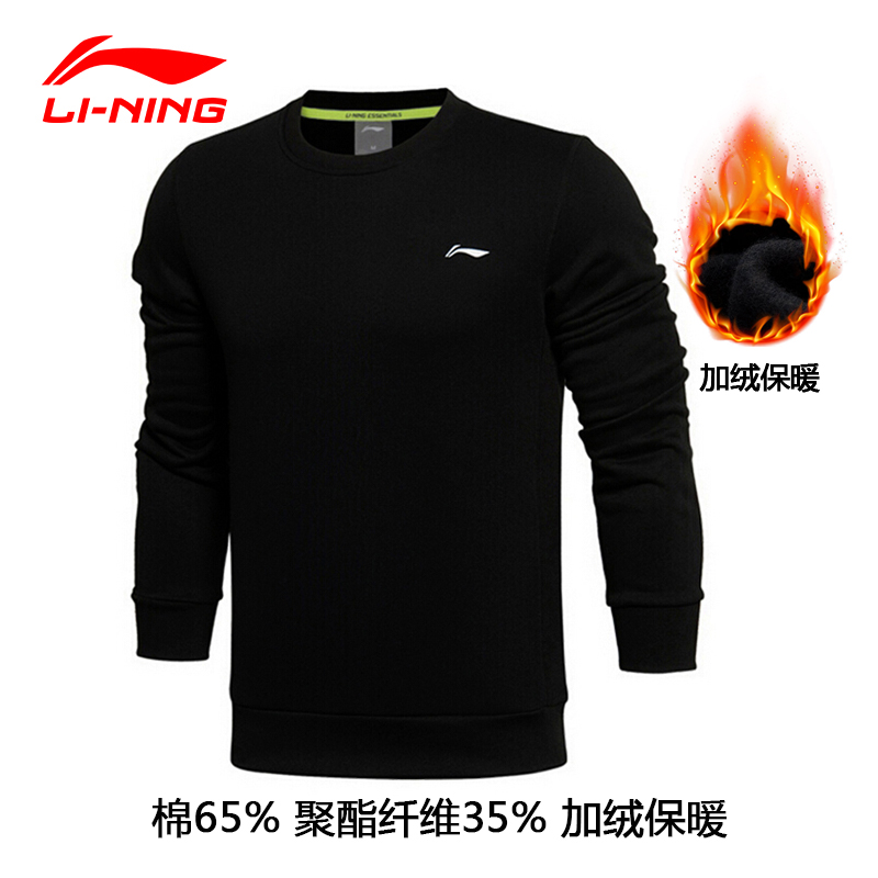 Li Ning fleece sweater men's pullover cardigan long-sleeved autumn and winter men's large size thickened warm sportswear