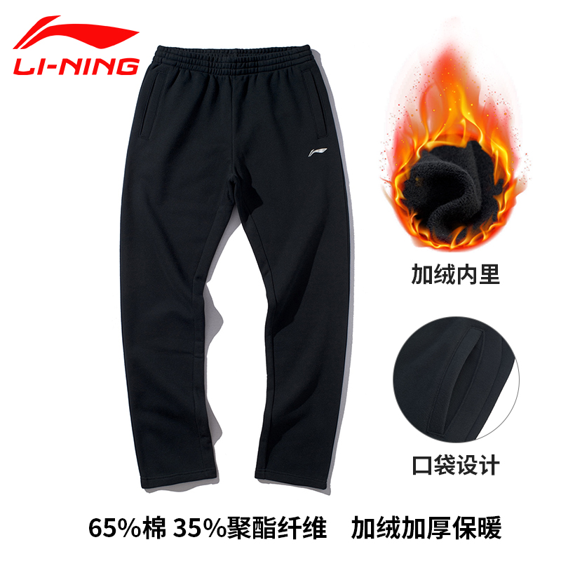 Li Ninggar Suede Guard Pants Autumn winter Men and women Thickened Warm Sports Pants Running Sports Long Pants Subtidal Pants