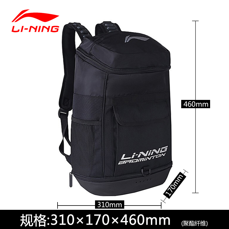 Li Ning backpack large capacity travel bag backpack men school bag computer bag badminton sports bag university student bag