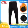 Li Ning velvet Wei pants men's winter thickened warm sports pants long pants straight tube bundle feet close large size cotton pants