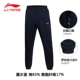 Quần thể thao Li Ningwei quần thể thao nam thu đông cộng với nhung cỡ lớn khép miệng chân quần dài giản dị Wade cách quần thể thao dài