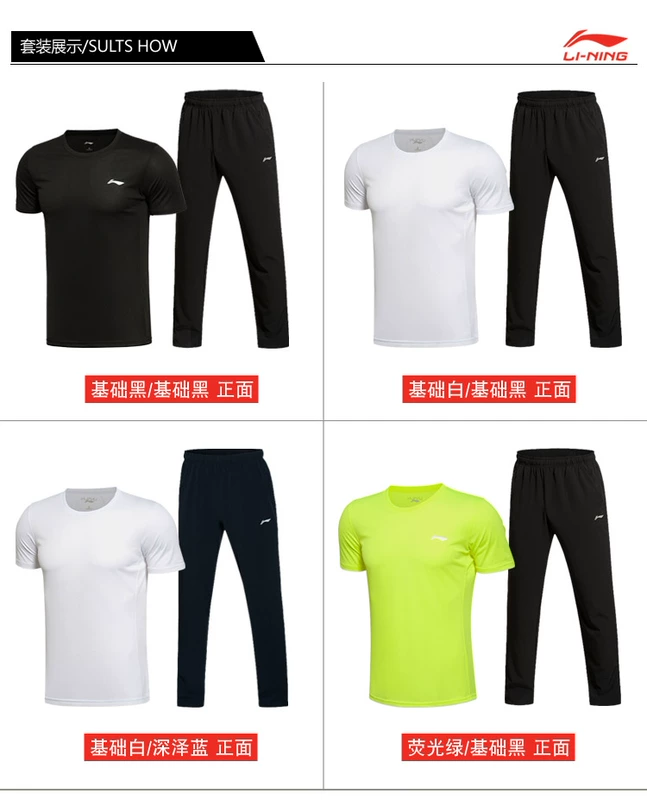 Li Ning thể thao phù hợp với nam ngắn tay T-Shirt vòng cổ nam mùa hè đích thực thể thao quần quần chạy thể thao phù hợp với