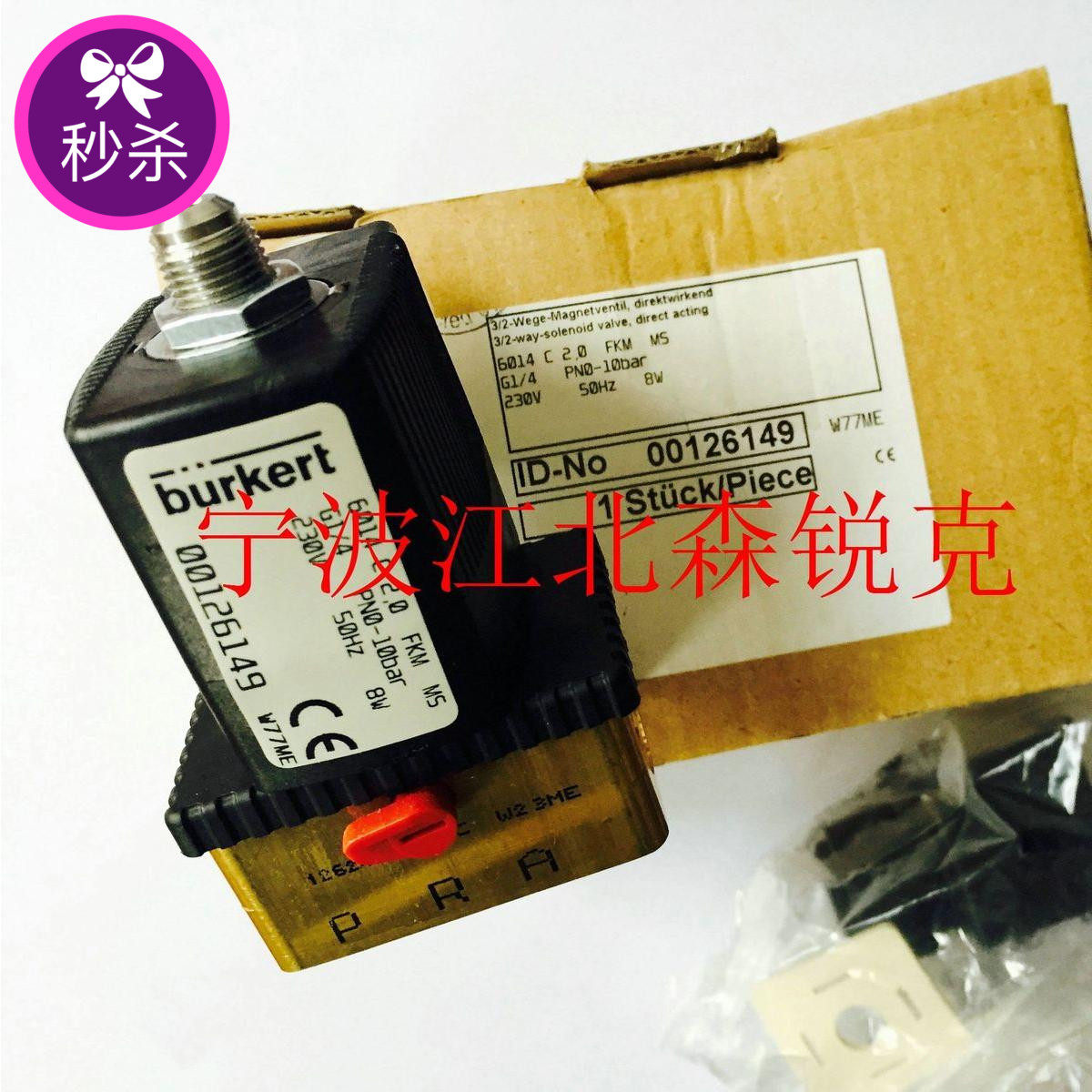 Solenoid valve ZS1067160 for Compu Edenford GD air compressor 00463880 ZS1164203
