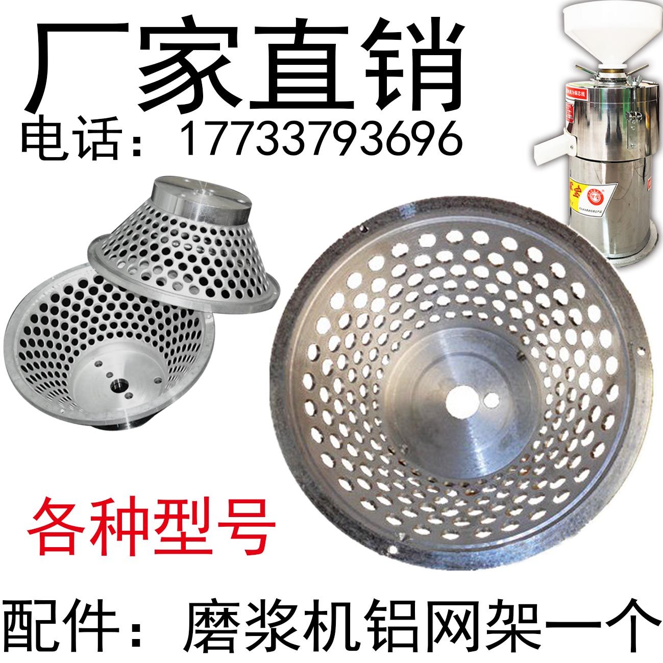 Hebei Tihong Hampo General Mill Machine Soybean Mill Machine Aluminum Basin Filter Frame Aluminum Frame Aluminum Mesh