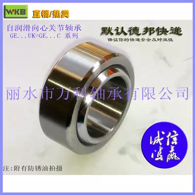 Package type self-lubricating radial joint bearing GE12UK GE12C