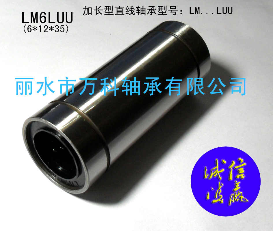 Lengthened linear bearings LM6LUU 8 10 12 13 16 20 25 30 35 40 50 60LUU