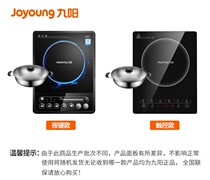 Joyoung Joyoung JYC-21ES55C Hot Pot Induction Cooker Multifunctional Home Battery Stove Special Offer