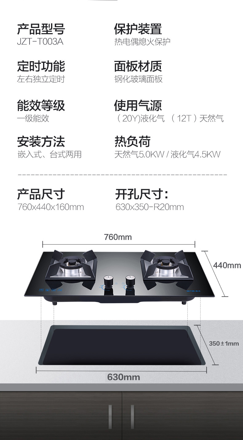 森太 B881QW 油烟机燃气灶组合 图22