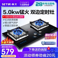 Setir/森太 T90D Fierce Fire Fire Своевременная газовая плита встроенная природная газовая плита газовая сжиженная газовая печь двойная печь
