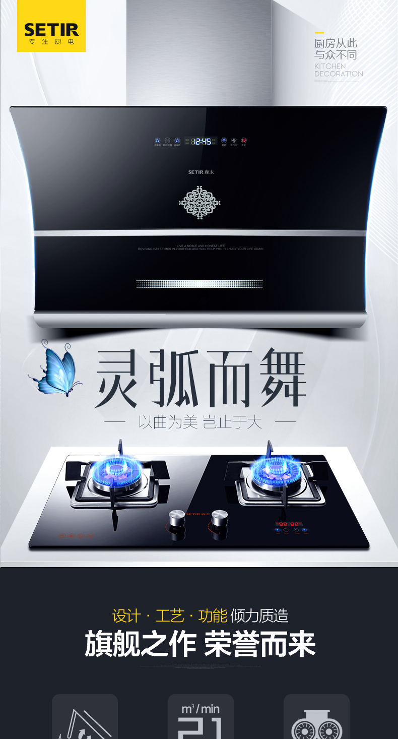 最新质量曝光:森太B515QA油烟机燃气灶套餐组合侧吸式烟灶套装抽油烟机灶具套装怎样