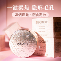 00 new color Daike powder AQMW white sandalwood dance Butterfly honey powder control oil fixed makeup invisible pores 10 11