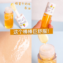 South Korea APIEU aopu Honey Lip Balm lip balm moisturizing female dry crack transparent glass