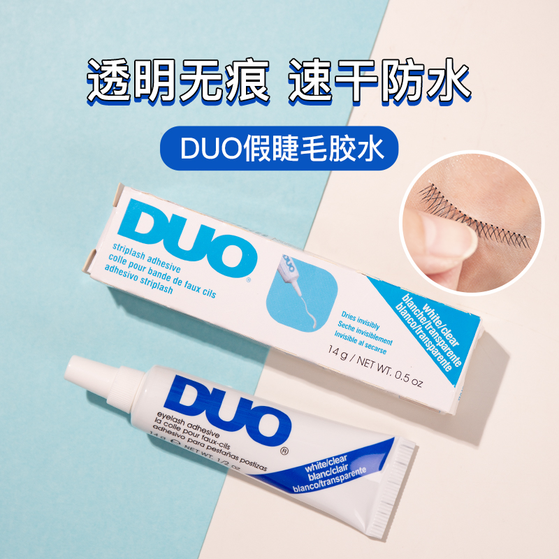 US DUO Fake Eyelash Glue Anti-Allergy Fast Dry dry Adhesive Lasting no-mark Lash Glue No Thrill 14g