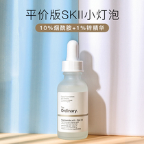 the ordinary nicotinamide extract 10% HA arbutin hyaluronic acid magnesium white dan acne marks brightening