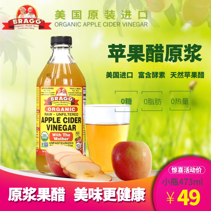 American Import Bragg Apple Cider Vinegar Weight Loss No Sugar Type Raw Pulp 0 Fat 0 Heat Pure Natural Concentrated Fermented Drink
