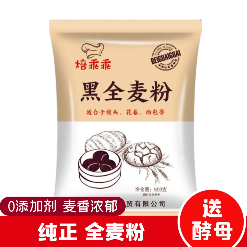 Whole wheat flour for weight loss is a staple food for weight loss with gluten 0 fat spontaneously containing wheat bran and rye flour