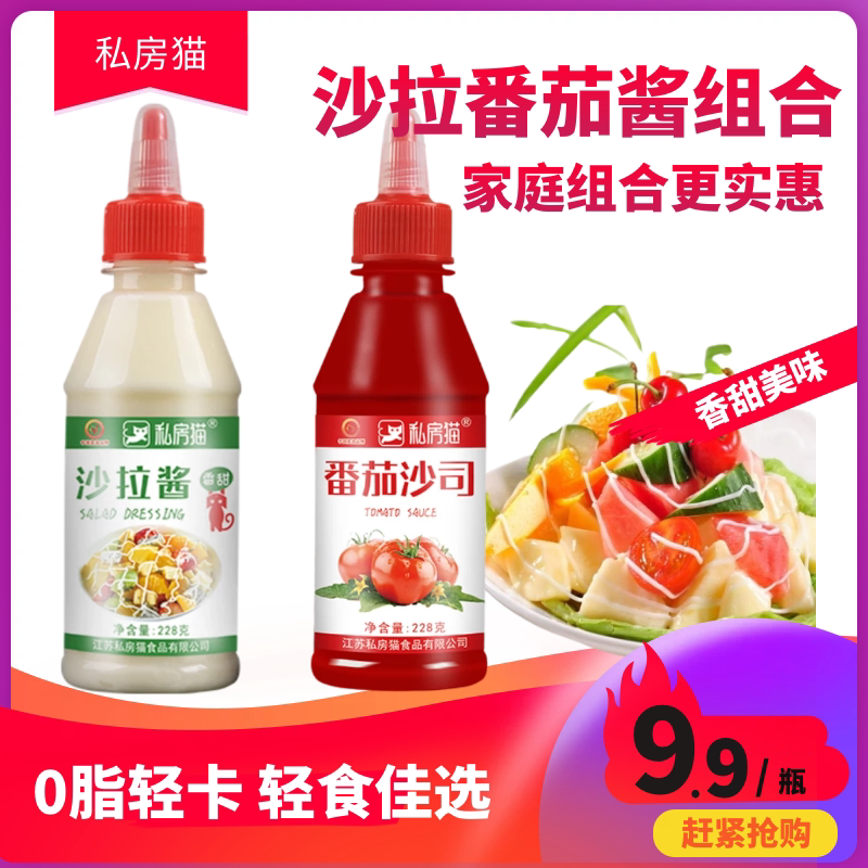 Chara Sauce Vegetable Fruit Special Tomato Sauce 0 Fat Weight Loss Low Calorie Low Calorie Light Combined Fitness Ingredients