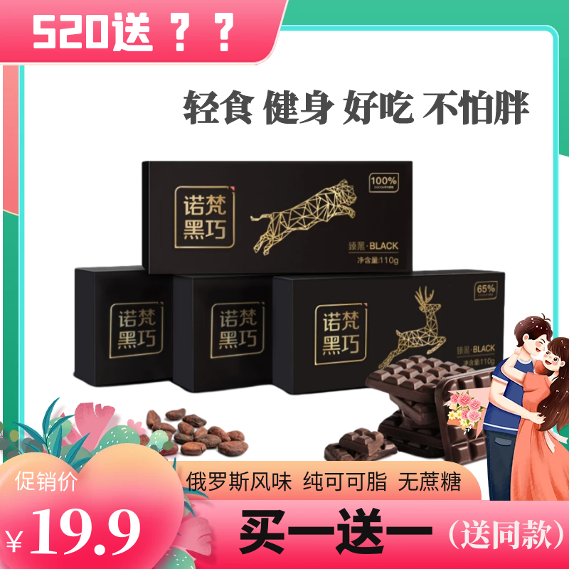Dark chocolate 100% Weight loss No sugar pure combustible grease Fitness suitable for small snacks that can be eaten during fat reduction