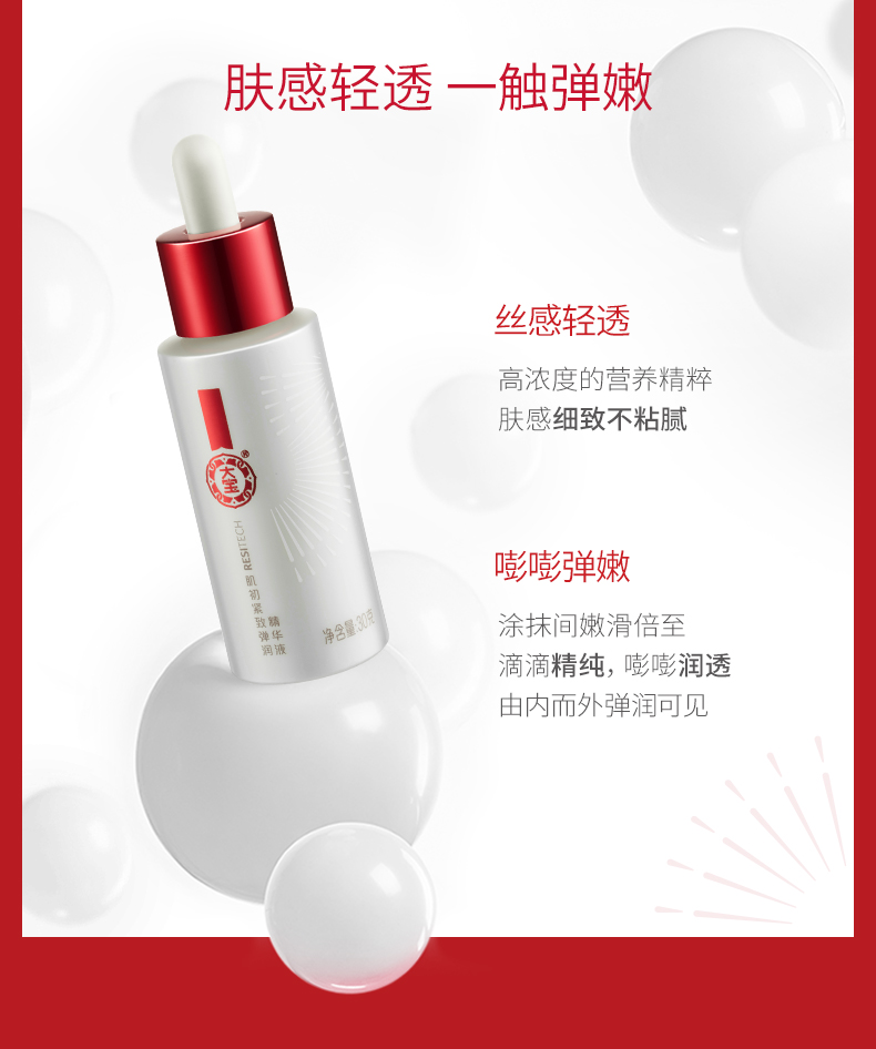 [Zhang Yishan hộp quà tặng phiên bản giới hạn] Dabao cơ đầu tiên làm săn chắc da mặt đàn hồi dưỡng ẩm tinh chất some by mi