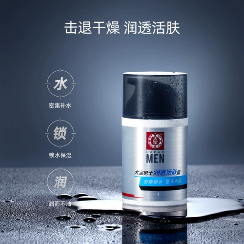 大宝 Увлажняющий крем, лосьон для ухода за кожей, 50г