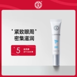 大宝 Подтягивающий укрепляющий крем от мешков под глазами для чувствительной кожи, 15г