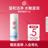 大宝 Косметическое вместительное и большое мягкое увлажняющее очищающее молочко подходит для мужчин и женщин, бережная очистка, официальный продукт