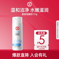 大宝 Косметическое вместительное и большое мягкое увлажняющее очищающее молочко подходит для мужчин и женщин, бережная очистка, официальный продукт