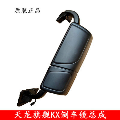 Suitable for Tianlong Truck Reversing Mirrors, Tianlong Flagship Kx520/560 Electric Heated Rearview Mirror Assembly Suitable for Tianlong Truck Reversing Mirrors, Tianlong Flagship Kx520/560 Electric Heated Rearview Mirror Assembly