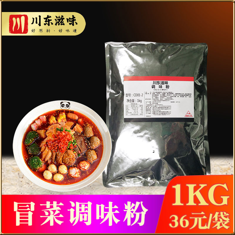 Risty Spicy Hot Spiced Powder Spiced Powder Commercial Formula 1000g Fragrance Spiced Seasoned Spice Powder MSG Seasonings