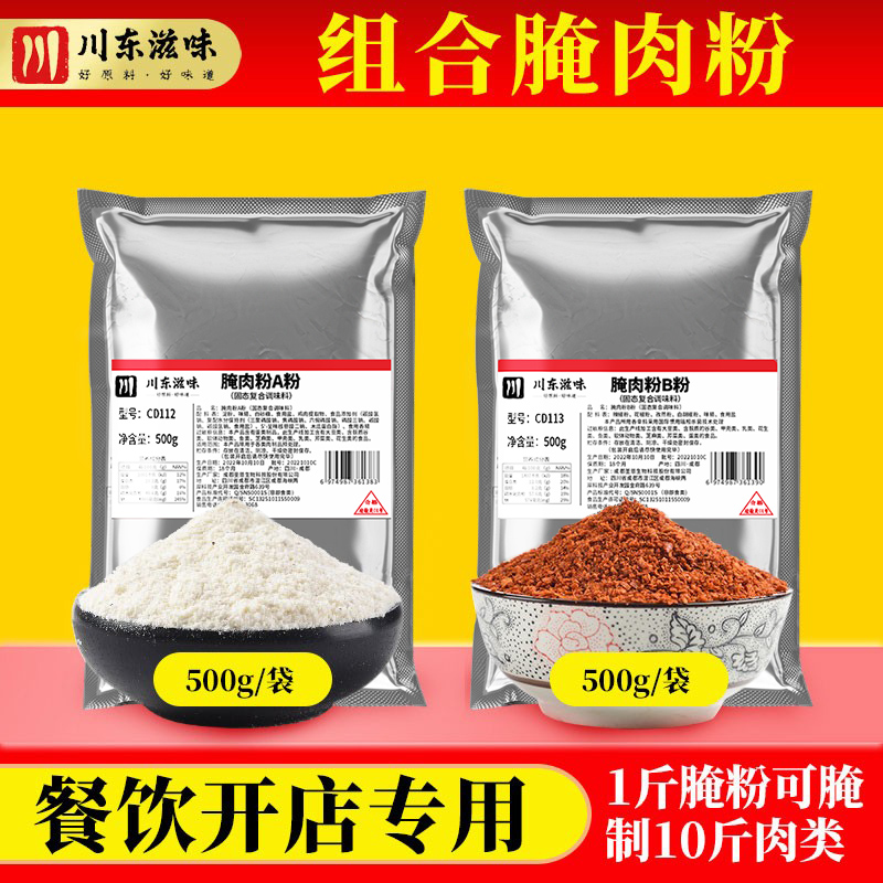 Kandong Zhitai Commercial Concortisement pot string salted meat and cured meat barbecue and corn meat powder