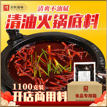  Chuandong taste authentic Sichuan clear oil hot pot base material Commercial Malatang clear oil hot pot riser seasoning