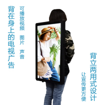 Back advertising machine LCD TV LCD charging portable mobile real estate extension customers outside the night extension billboard
