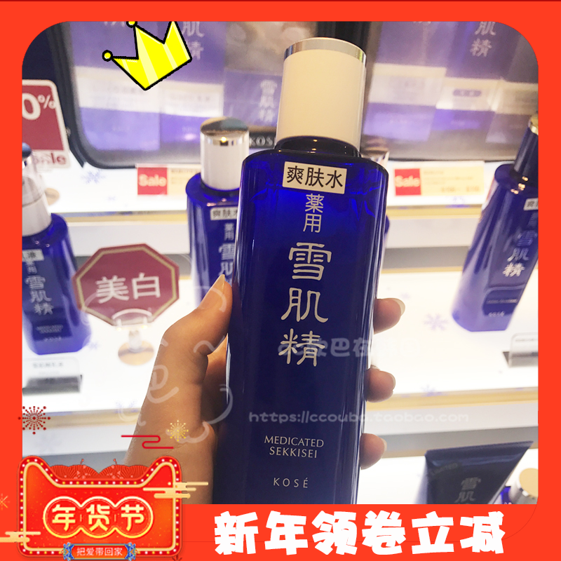 KOSE高丝雪肌精 化妆水360ml雪水 提亮肤色美白