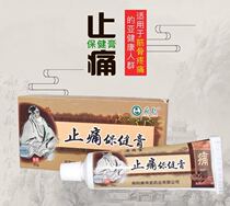 Su Jing Pain Relief Cream Herbs Relieve Muscle and Bone Pain Cervical Spine Joint Blood Circulation Damages