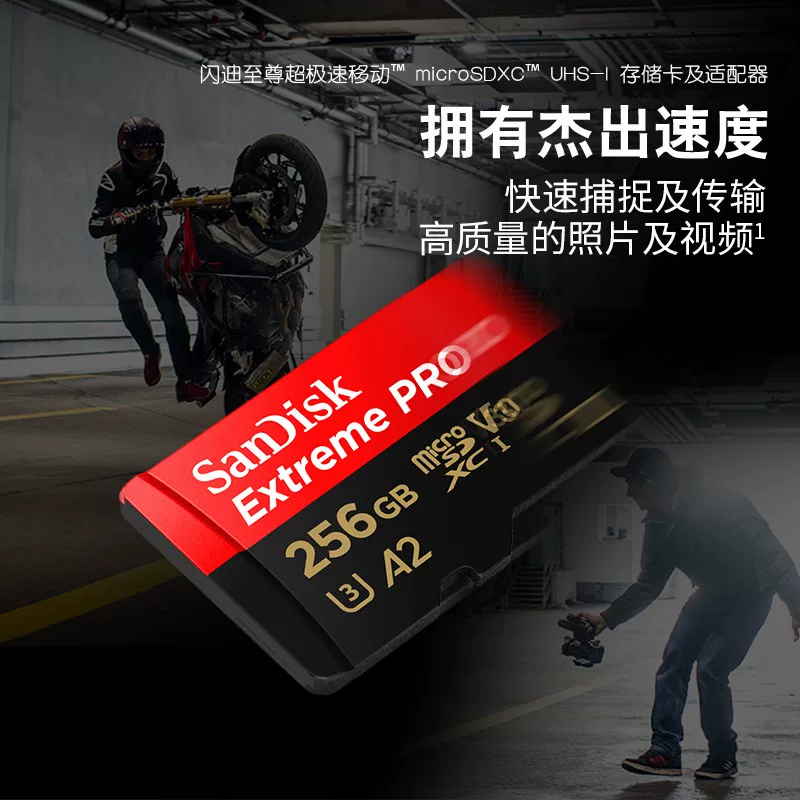Sandisk, Tom Ford, DJI, карта памяти, беспилотник высокоскоростное хранение, камера, 256Г