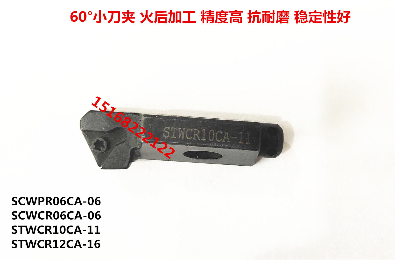 Tool new combination boring tool indexable precision small knife holder 60 degrees STWCR1011SCWCR06CA-06