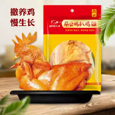 Texas boneless grilled chicken grilled chicken Authentic chai Rooster Xiangsheng Spiced chicken Shandong specialty halal chicken auspicious product 168