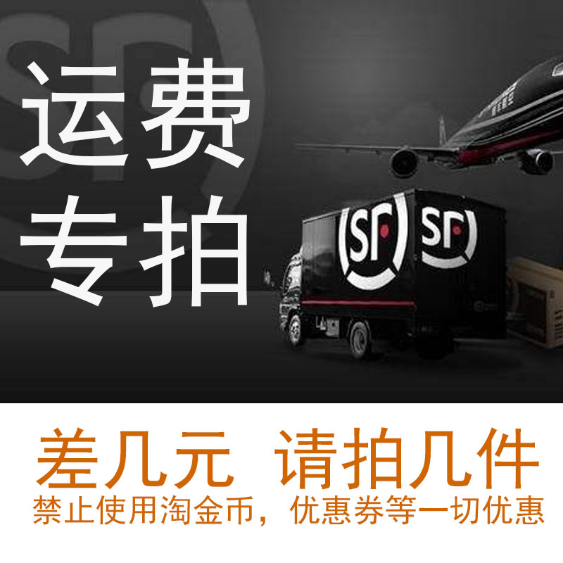 Express mail charge special charge $ few pieces of differential prohibition on gold digging coupon and other offers