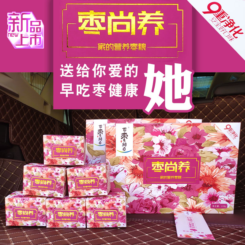 Baizao Gangmu Jujube Still Yang Gift box set Sandwich jujube Leling Golden Silk Jujube Crispy winter Jujube Jujube gift to girlfriend