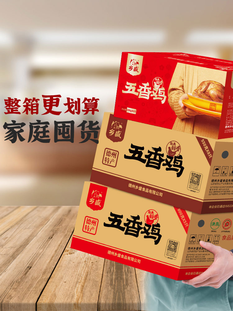 Dezhou Xiangsheng Five Spice Grilled Chicken Authentic Boneless Shredded Roast Chicken Halal Cooked Food Shandong Specialty Instant Meat Snacks