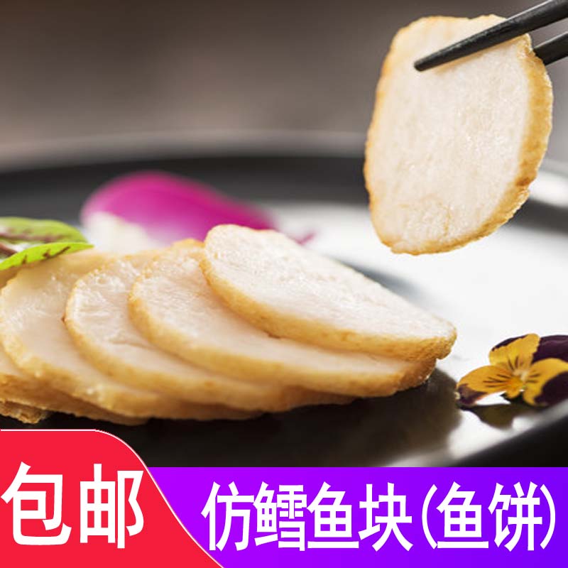 Wenzhou vegetable farm seafood curfish cake squid cake imitation cod