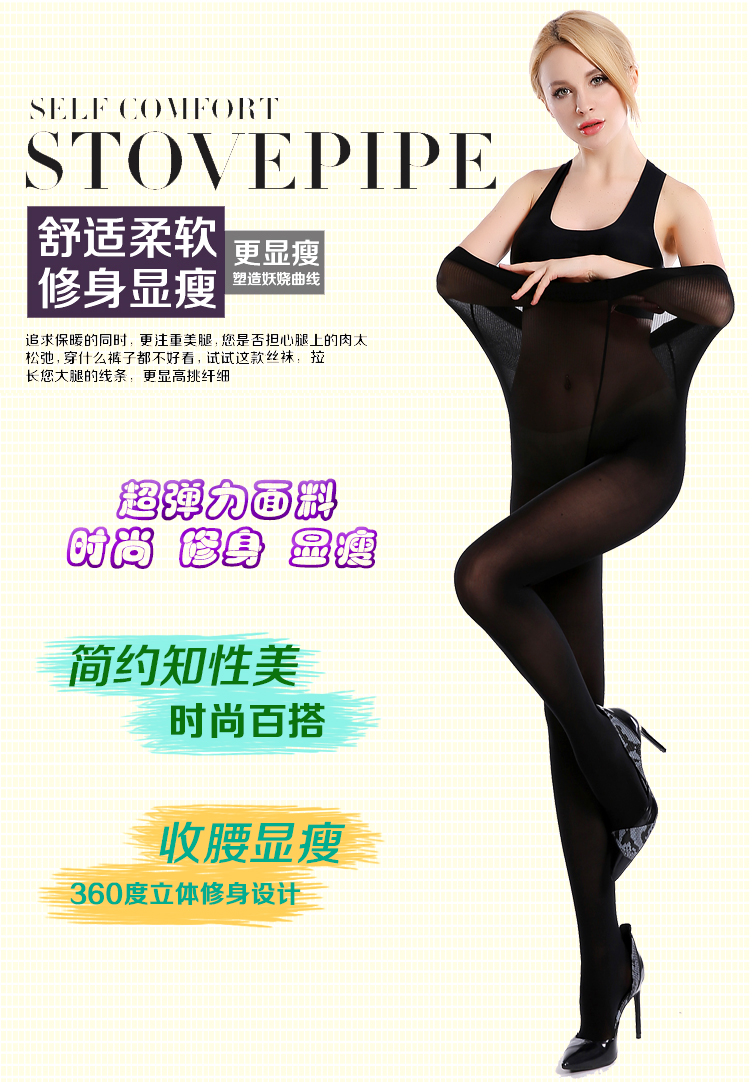 Mùa xuân và mùa thu stovepipe XL vớ chất béo mm200 kg mùa xuân dày xà cạp cộng với phân bón pantyhose chống móc lụa là mỏng