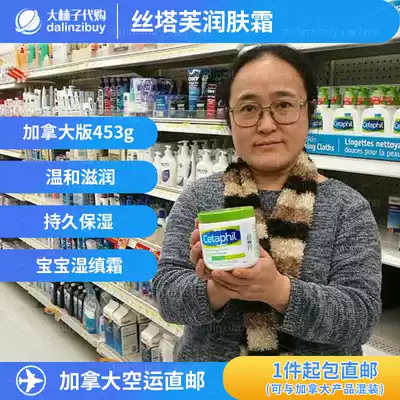 Canadian Shute skin Cetaphil cream 453g moisturizing moisturizer Anti-sensitive baby pregnant women Maple Leaf logo