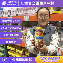 Canada Lil Critters sugar bear baby child complex vitamin gummy 275 tablets