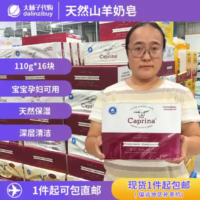 Canada Caprina Canus Goat Milk Powder Natural moisturizing Baby pregnant women fragrance Bath skin care