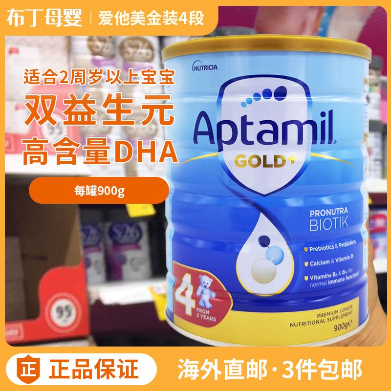 Australia loves him USD 4 segments Aptamil infant formula milk powder 900g canned 4 segments 2 years old
